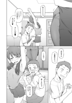 Page 8 of COMIC Orga Vol. 17