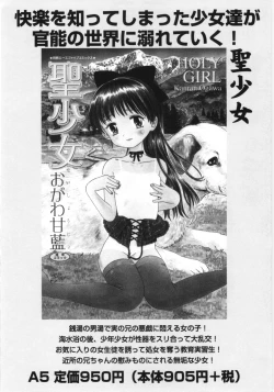 Page 85 of Ayakashi no Yakata