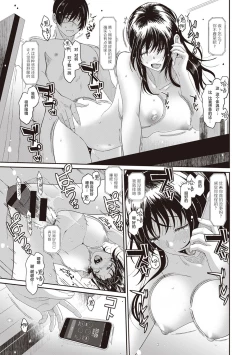 Page 110 of Rarefure Ch. 01~31