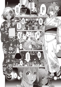 Page 113 of Rarefure Ch. 01~31