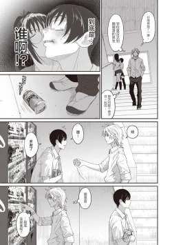 Page 125 of Rarefure Ch. 01~31