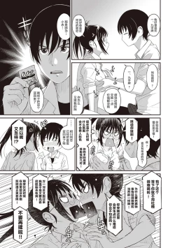 Page 129 of Rarefure Ch. 01~31