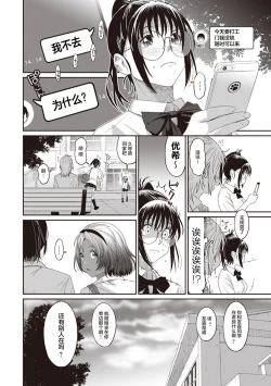 Page 168 of Rarefure Ch. 01~31