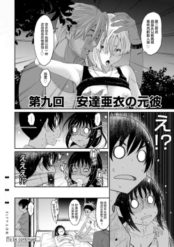 Page 212 of Rarefure Ch. 01~31