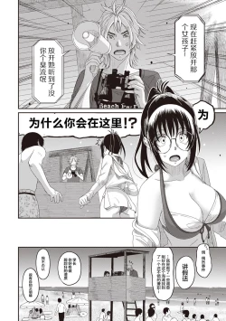 Page 246 of Rarefure Ch. 01~31