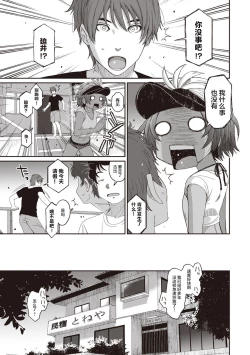 Page 251 of Rarefure Ch. 01~31