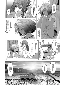 Page 263 of Rarefure Ch. 01~31