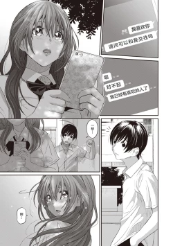 Page 27 of Rarefure Ch. 01~31