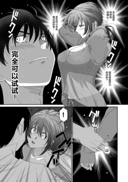 Page 308 of Rarefure Ch. 01~31