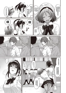 Page 31 of Rarefure Ch. 01~31