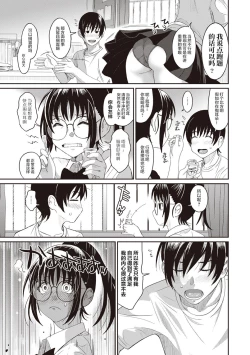 Page 37 of Rarefure Ch. 01~31