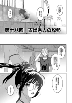 Page 414 of Rarefure Ch. 01~31