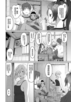 Page 502 of Rarefure Ch. 01~31