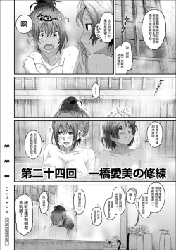 Page 541 of Rarefure Ch. 01~31