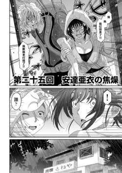 Page 548 of Rarefure Ch. 01~31