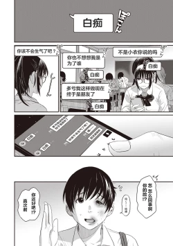 Page 55 of Rarefure Ch. 01~31