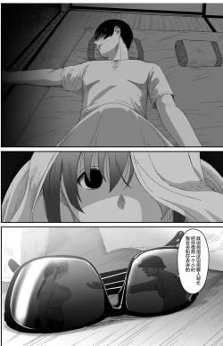 Page 604 of Rarefure Ch. 01~31