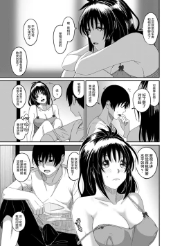 Page 639 of Rarefure Ch. 01~31