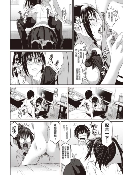 Page 63 of Rarefure Ch. 01~31