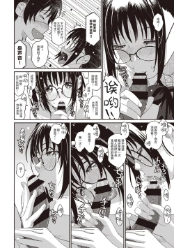 Page 65 of Rarefure Ch. 01~31