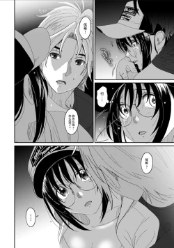 Page 702 of Rarefure Ch. 01~31