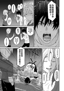 Page 721 of Rarefure Ch. 01~31