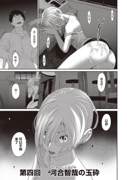 Page 83 of Rarefure Ch. 01~31