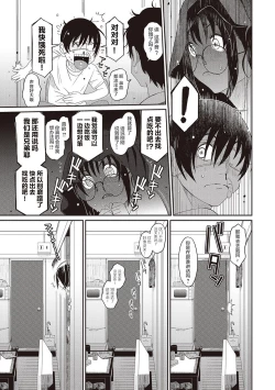 Page 87 of Rarefure Ch. 01~31