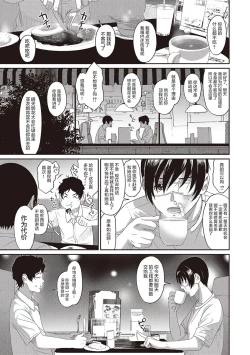 Page 89 of Rarefure Ch. 01~31