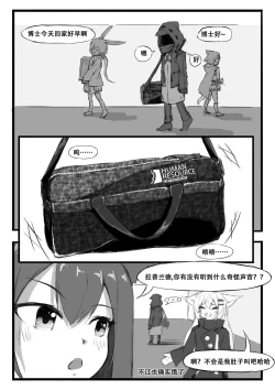 Page 11 of 铃兰的单人任务