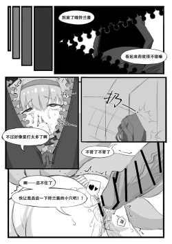 Page 14 of 铃兰的单人任务