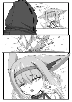 Page 8 of 铃兰的单人任务