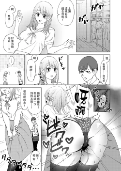 Page 13 of Kimi no shiranai watashi | 你不知道的我