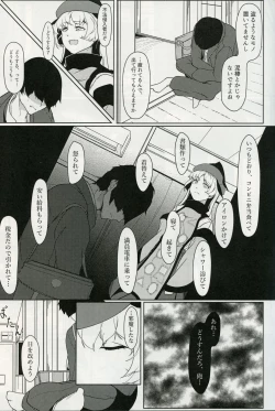 Page 8 of Matarah Engage