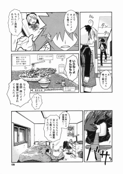 Page 133 of COMIC Megastore H 2005-02