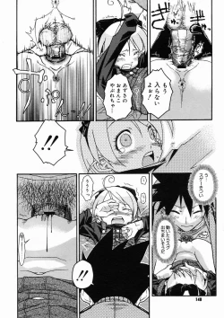 Page 146 of COMIC Megastore H 2005-02