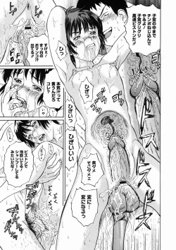 Page 167 of COMIC Megastore H 2005-02