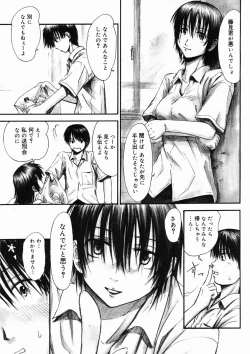 Page 201 of COMIC Megastore H 2005-02