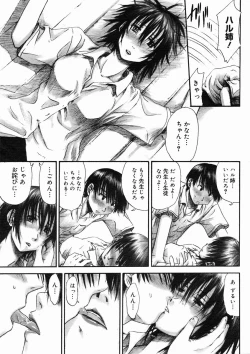 Page 205 of COMIC Megastore H 2005-02