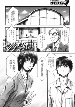 Page 216 of COMIC Megastore H 2005-02