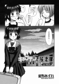 Page 218 of COMIC Megastore H 2005-02