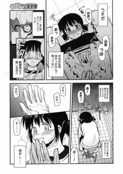 Page 223 of COMIC Megastore H 2005-02