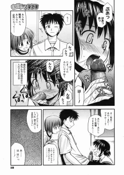 Page 227 of COMIC Megastore H 2005-02