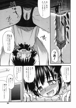 Page 229 of COMIC Megastore H 2005-02