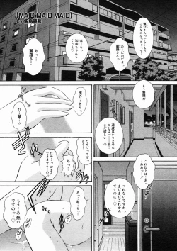 Page 253 of COMIC Megastore H 2005-02