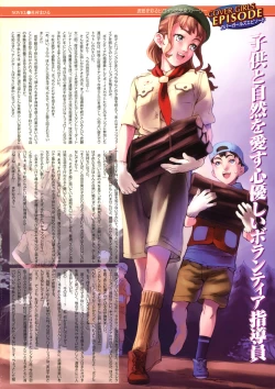 Page 2 of COMIC Megastore H 2005-02