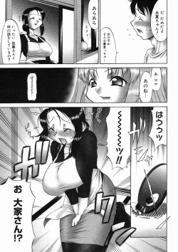 Page 313 of COMIC Megastore H 2005-02