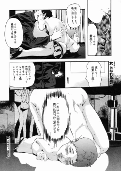 Page 370 of COMIC Megastore H 2005-02