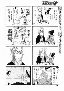 Page 376 of COMIC Megastore H 2005-02