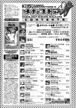 Page 396 of COMIC Megastore H 2005-02